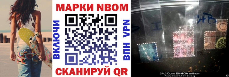 Марки 25I-NBOMe 1,8мг  блэк спрут вход  Окуловка 